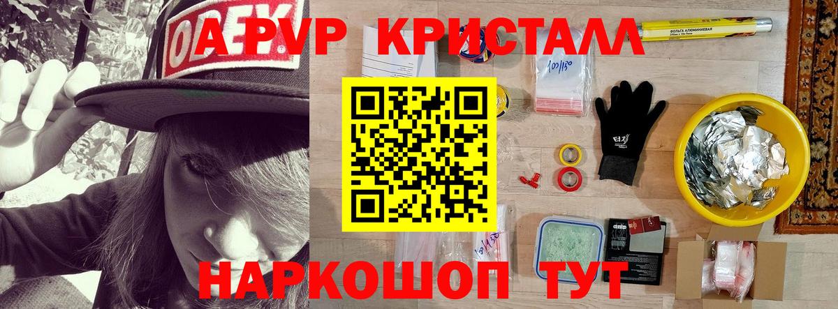Alpha PVP Crystall Миасс