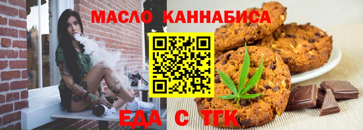 Миасс  Canna-Cookies конопля  Вход с VPN 