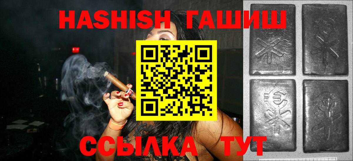ГАШИШ Cannabis  Вход с VPN  ГАШИШ  Миасс 