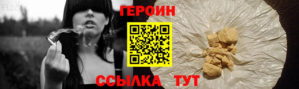 Миасс  Героин Heroin  Вход с VPN 
