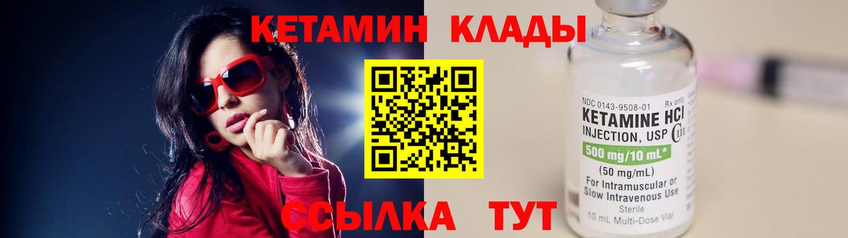 Кетамин ketamine  КЕТАМИН VHQ  Миасс  Вход с VPN 
