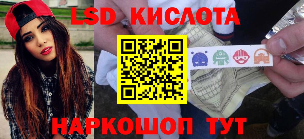 Лсд 25 экстази кислота Миасс