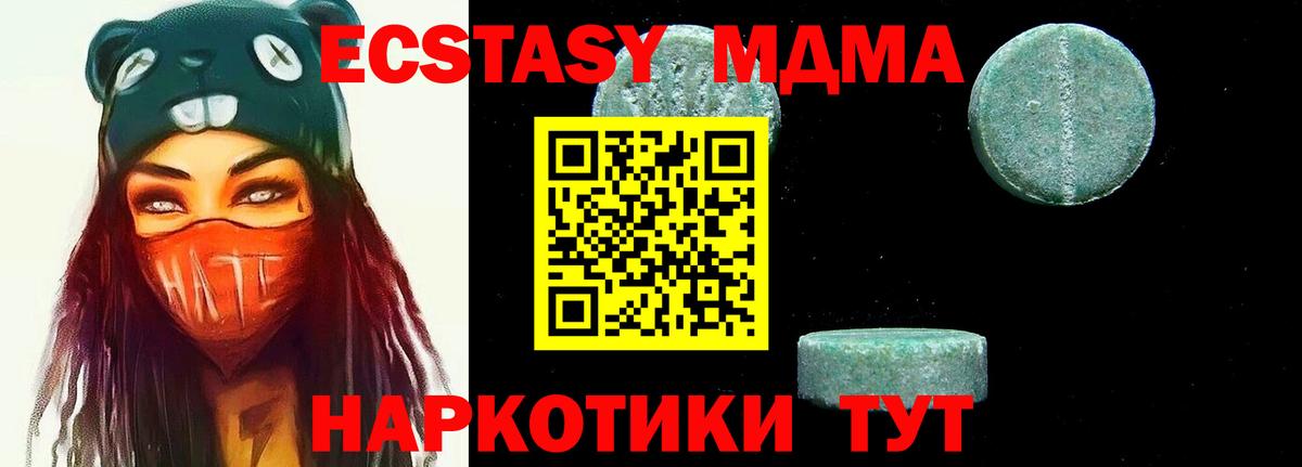 Миасс  MDMA crystal  MDMA VHQ  Вход с VPN 