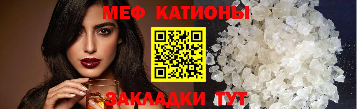 Меф  Вход с VPN  купить наркотики цена  Миасс  Мефедрон кристаллы  МЕФ mephedrone  Мефедрон 