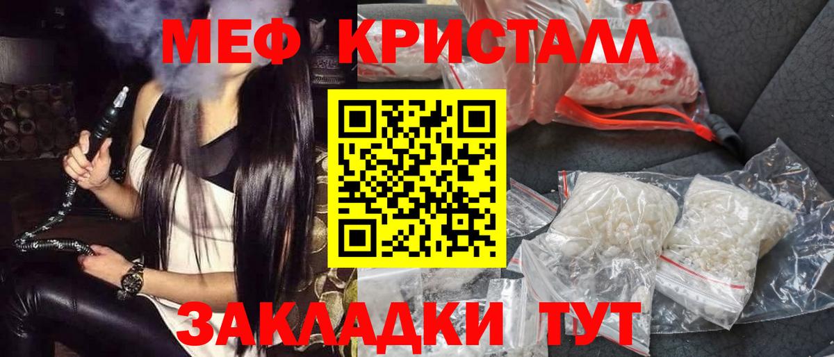 Мефедрон  Миасс