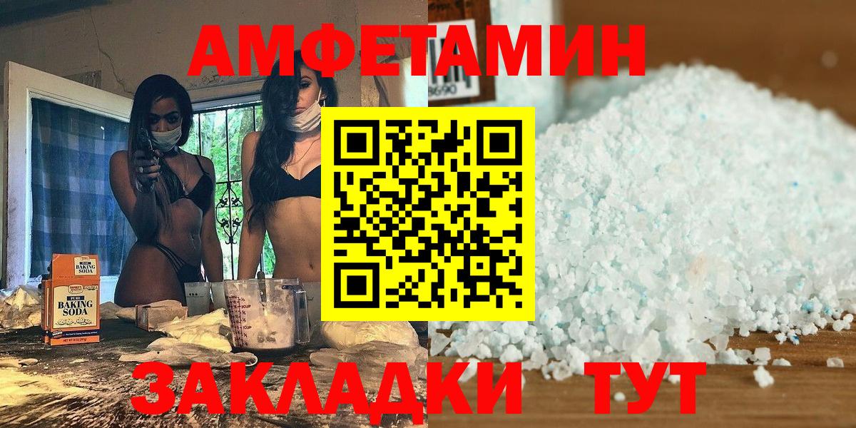 Метамфетамин  Вход с VPN  Метамфетамин винт  Миасс  Метамфетамин винт 