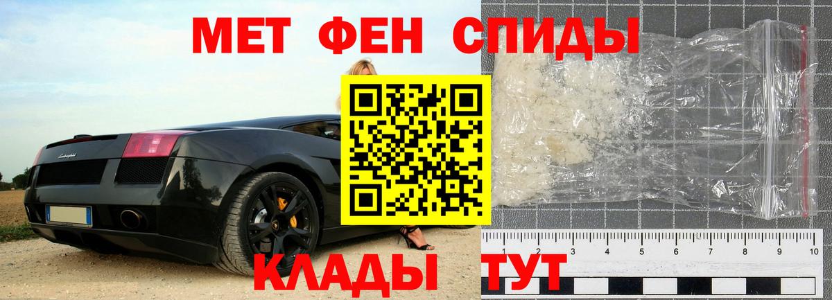 МЕТАМФЕТАМИН Декстрометамфетамин 99.9% Миасс