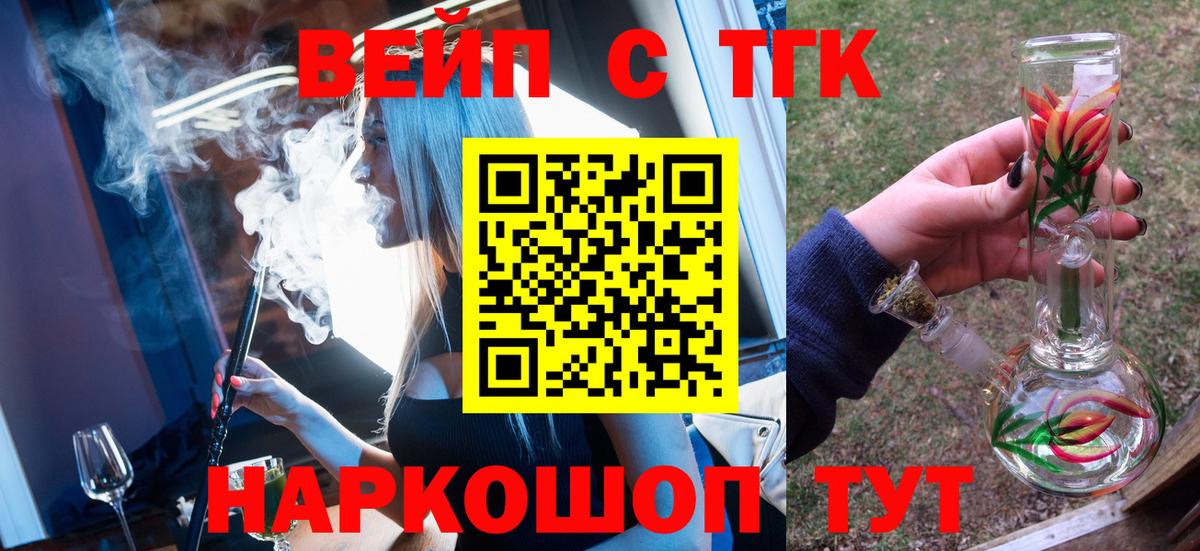 Дистиллят ТГК Wax Миасс